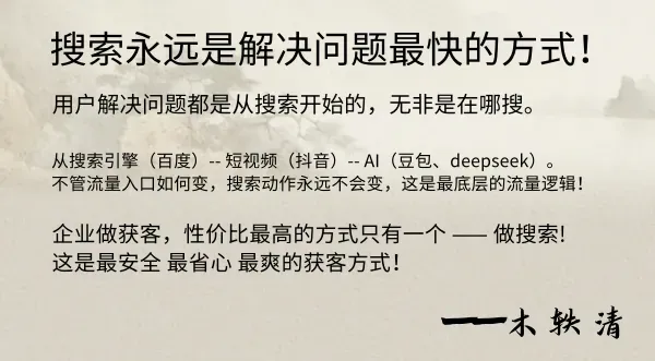 企业做短视频获客,现在效果下滑得厉害,如何破局?