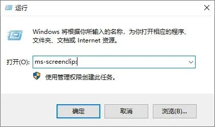 Windows 截屏快捷键全攻略:常用技巧 + 失灵急救方案