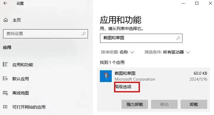 Windows 截屏快捷键全攻略:常用技巧 + 失灵急救方案