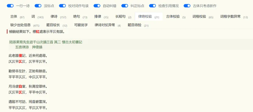 从文本到知识图谱:计算机技术赋能文学研究