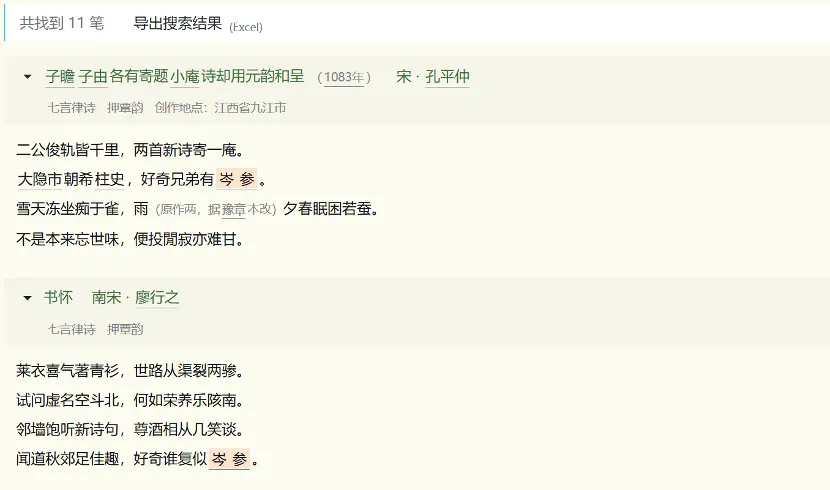 从文本到知识图谱:计算机技术赋能文学研究