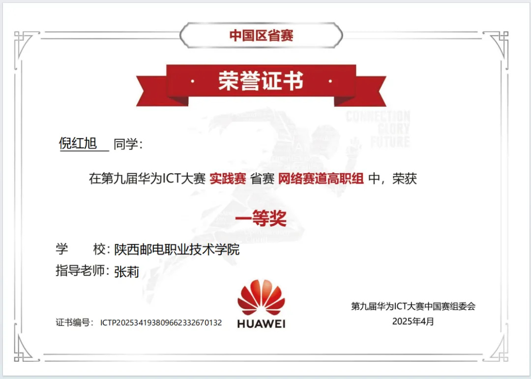 计算机网络技术:赋能未来,做信息时代的网络守护者
