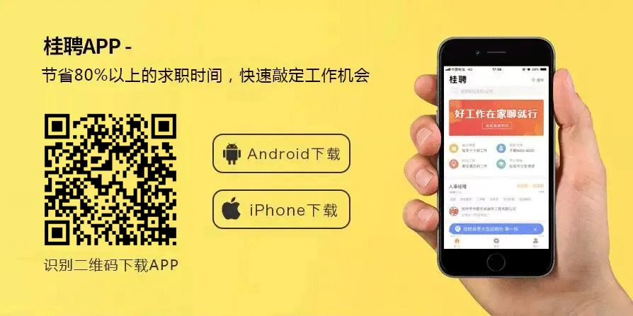 柳州竞诚科技有限公司诚聘计算机技术等优质好职位,敢于挑战的你在哪儿?