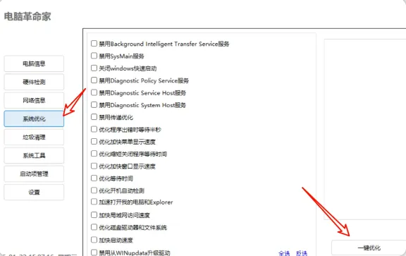 全能电脑工具箱!实时监控/硬件检测/跑分