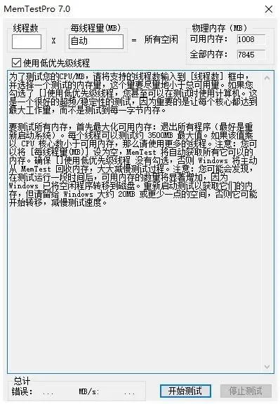 【电脑硬件故障及解决办法】电脑在运行过程中突然死机、重启!如何是好?