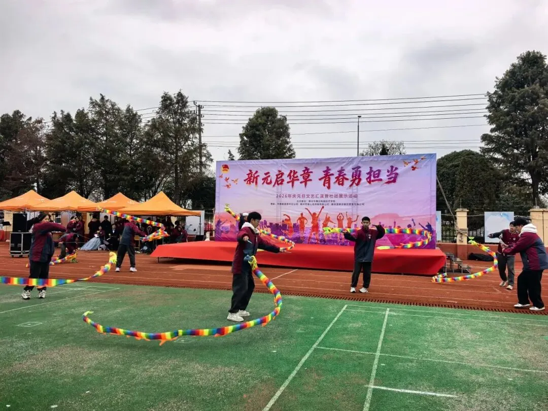 喜迎元旦 | 泰州博日电脑技术学校庆元旦文艺汇演暨社团展示活动圆满落幕!