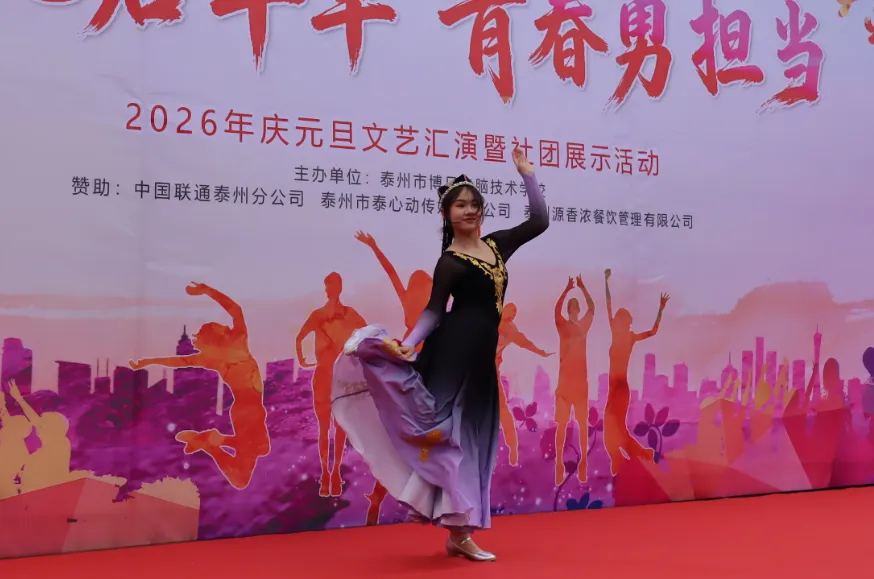 喜迎元旦 | 泰州博日电脑技术学校庆元旦文艺汇演暨社团展示活动圆满落幕!