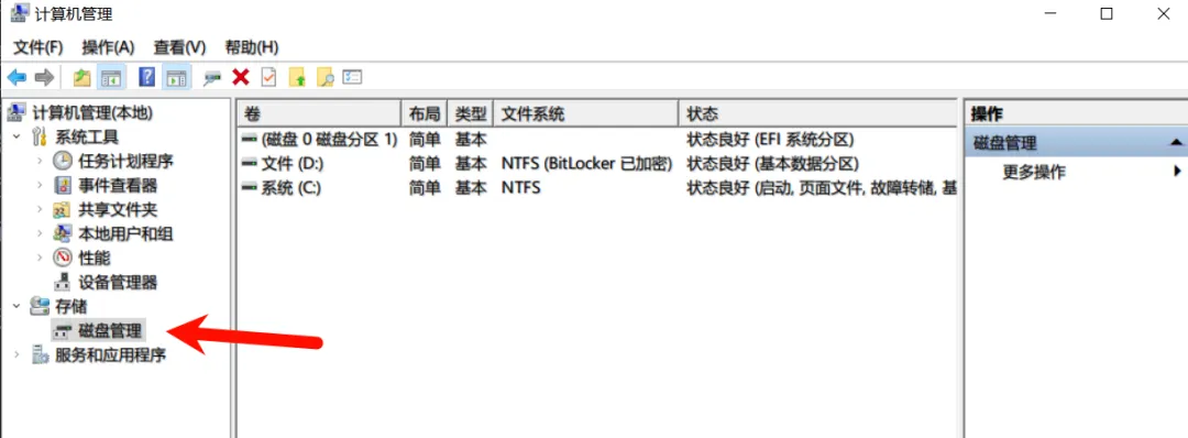 电脑分盘与技巧