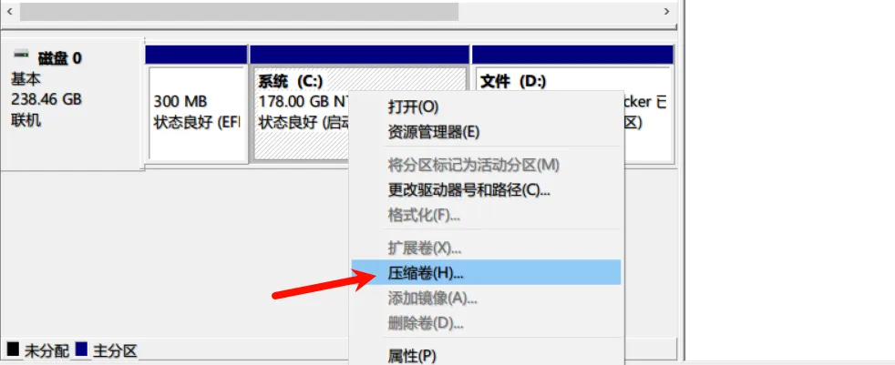 电脑分盘与技巧