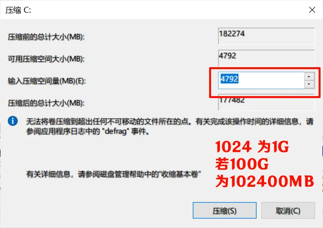 电脑分盘与技巧