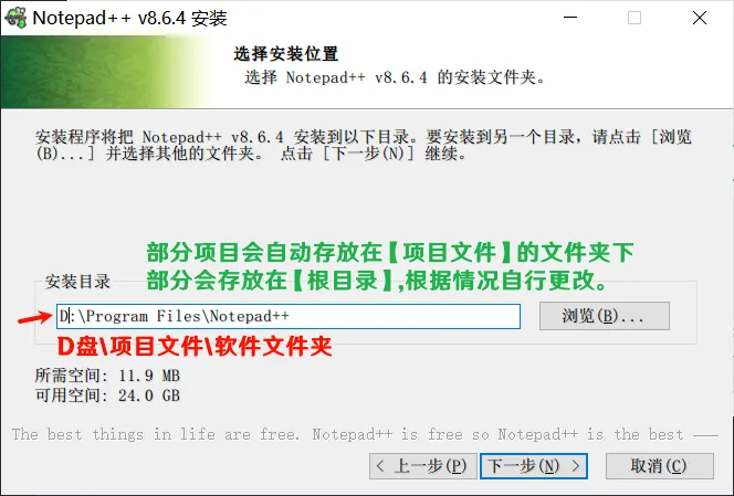 电脑分盘与技巧