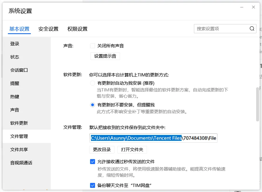 电脑分盘与技巧