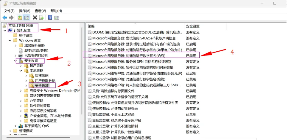 【计算机知识】WIN11下打印机扫描无法访问smb解决办法实测有效