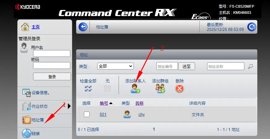【计算机知识】WIN11下打印机扫描无法访问smb解决办法实测有效