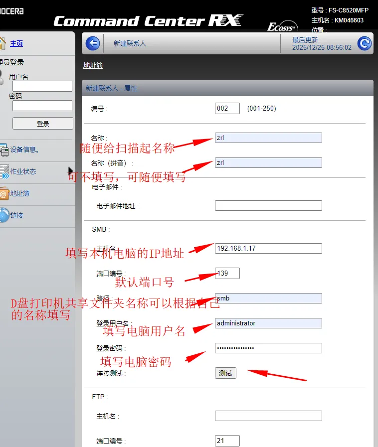 【计算机知识】WIN11下打印机扫描无法访问smb解决办法实测有效