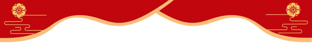 【计算机科学与技术系】2026年元旦贺词