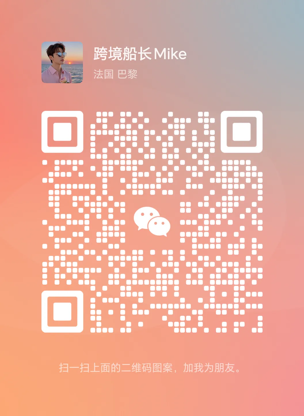 Jumia营销推广:多渠道引流获客