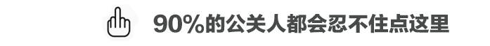 获客思路的推广软文怎么写?