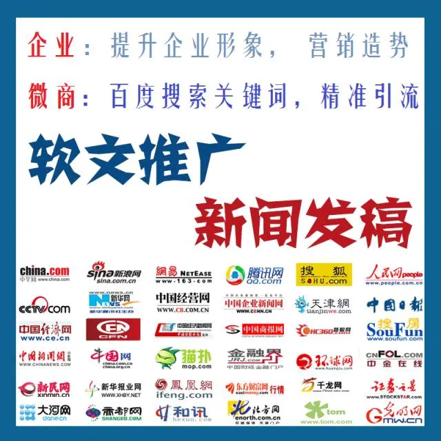 获客思路的推广软文怎么写?