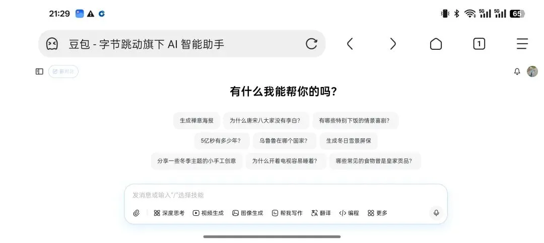 告别眯眼戳屏!手机1秒变电脑,这个隐藏技巧太香了