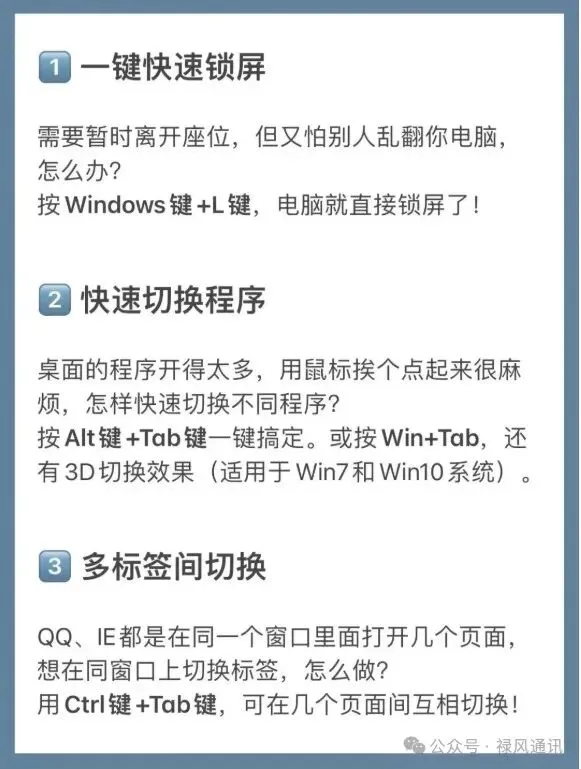 干货!22个电脑基本操作技巧,太强了!