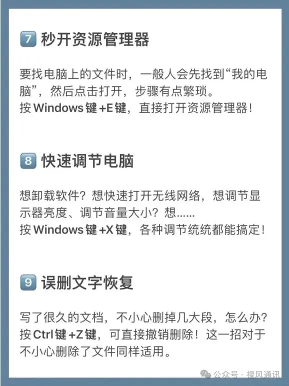 干货!22个电脑基本操作技巧,太强了!