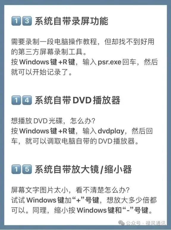 干货!22个电脑基本操作技巧,太强了!