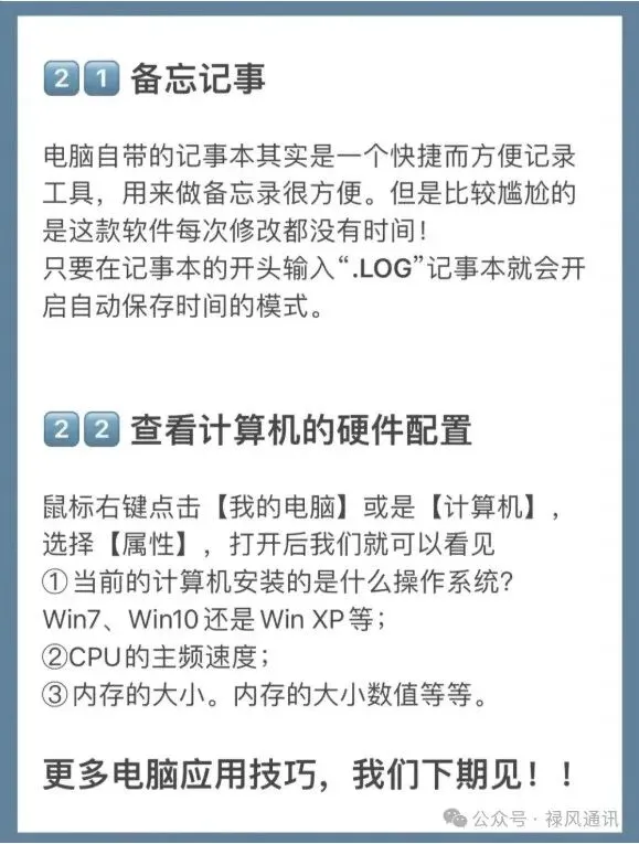 干货!22个电脑基本操作技巧,太强了!