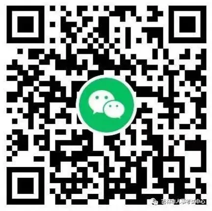 2025年度下半年计算机技术与软件专业技术资格(水平)考试吉林市考区合格证书领取通知
