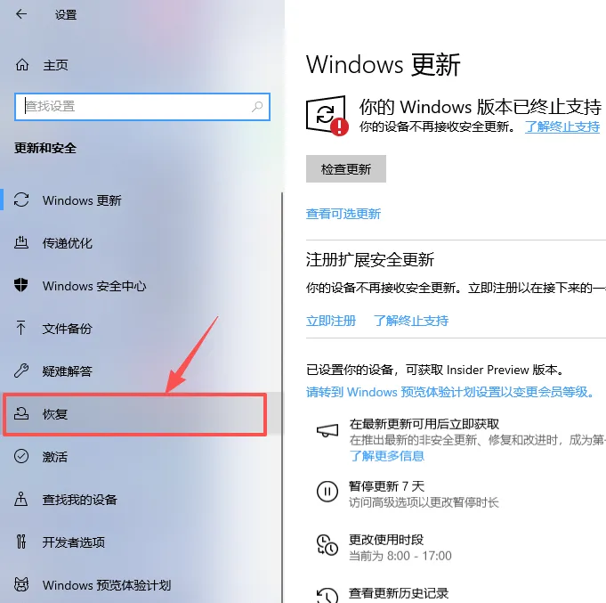 电脑小知识:Windows系统如何恢复出厂设置?