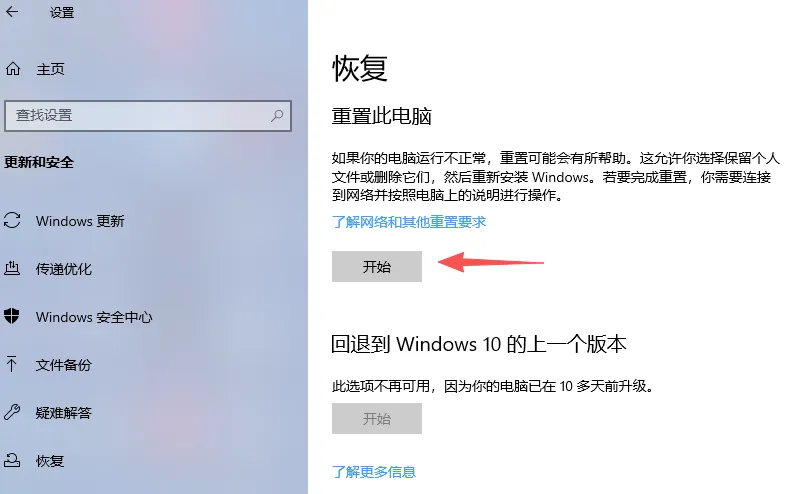 电脑小知识:Windows系统如何恢复出厂设置?