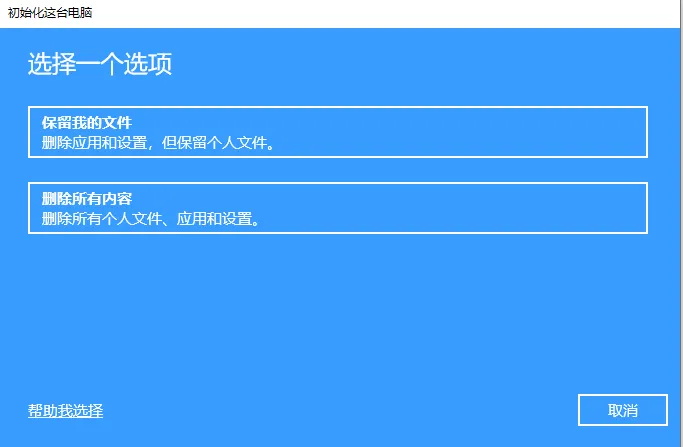 电脑小知识:Windows系统如何恢复出厂设置?