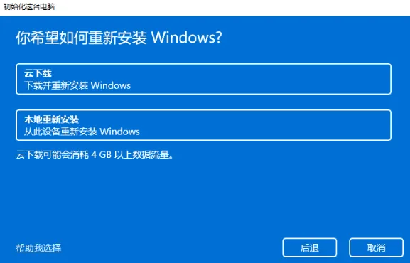电脑小知识:Windows系统如何恢复出厂设置?