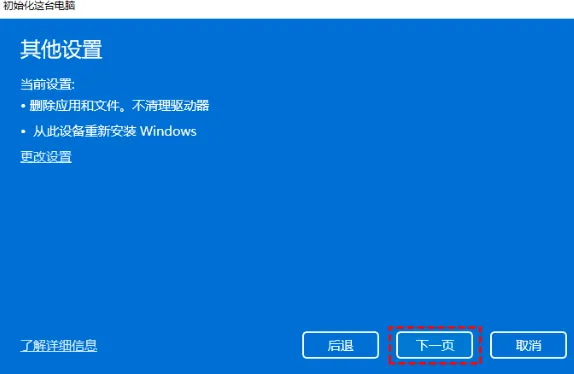 电脑小知识:Windows系统如何恢复出厂设置?