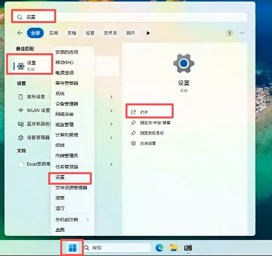 电脑小知识:Windows系统如何恢复出厂设置?