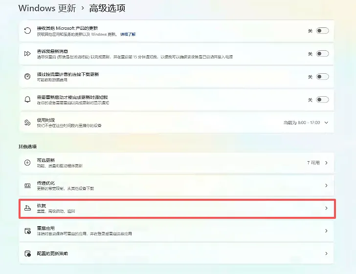 电脑小知识:Windows系统如何恢复出厂设置?