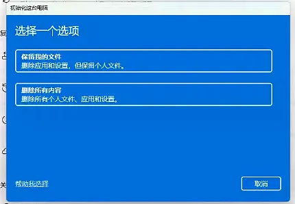 电脑小知识:Windows系统如何恢复出厂设置?