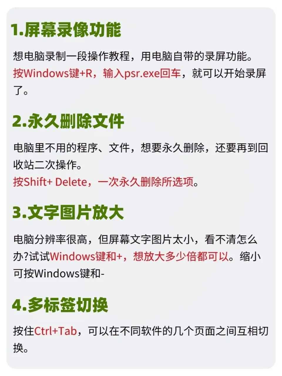 你一定不知道的16个电脑冷知识!