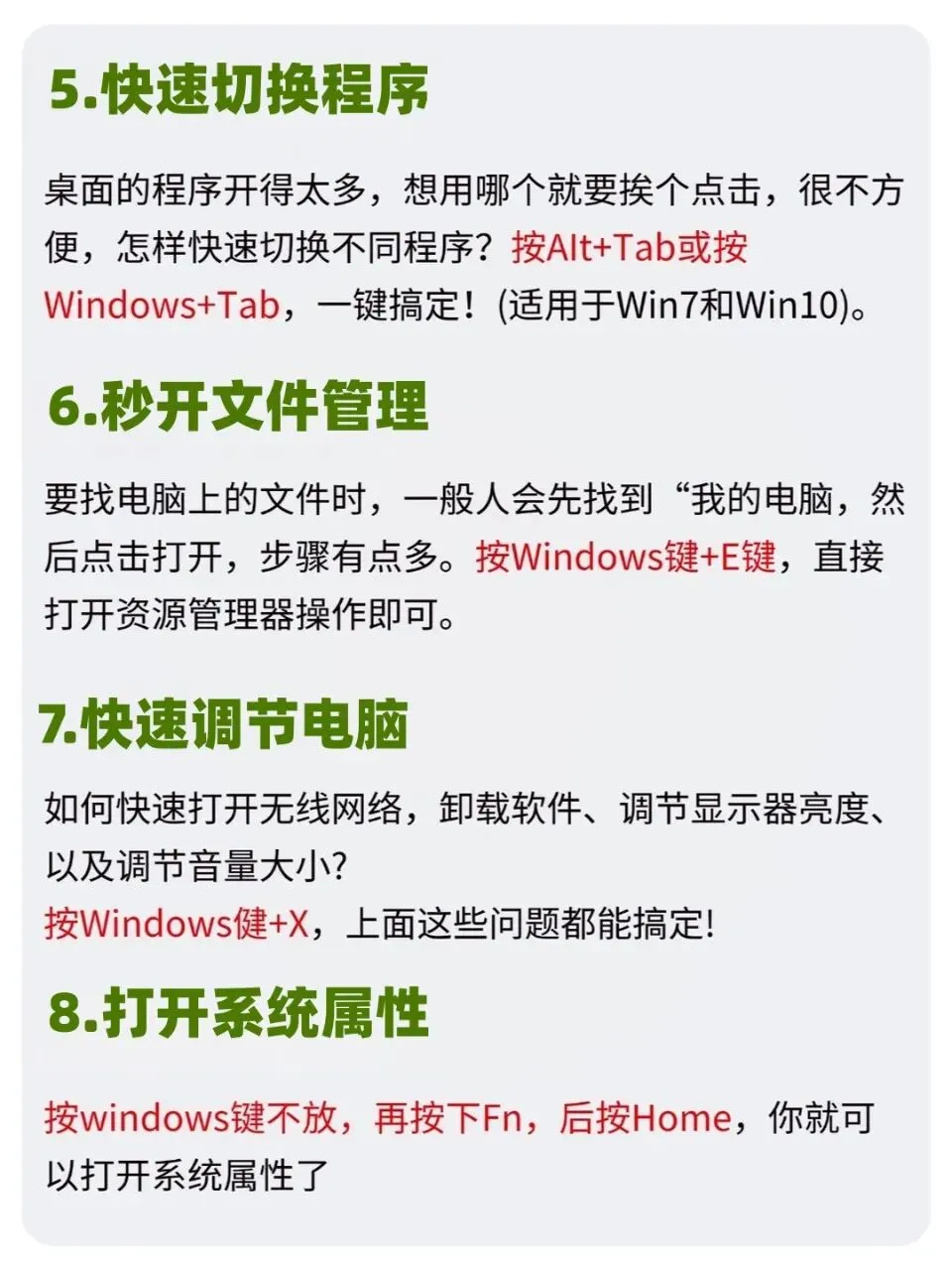 你一定不知道的16个电脑冷知识!