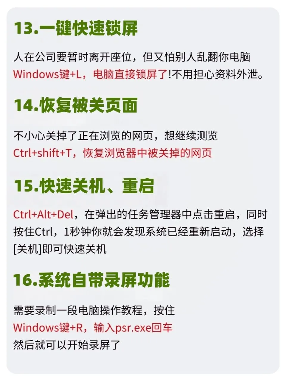 你一定不知道的16个电脑冷知识!