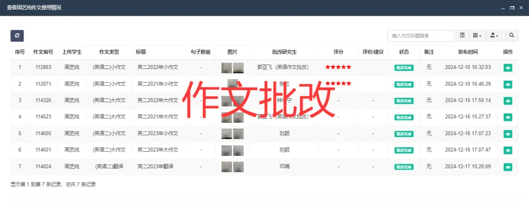 研呱呱|一战上岸复旦大学计算机技术