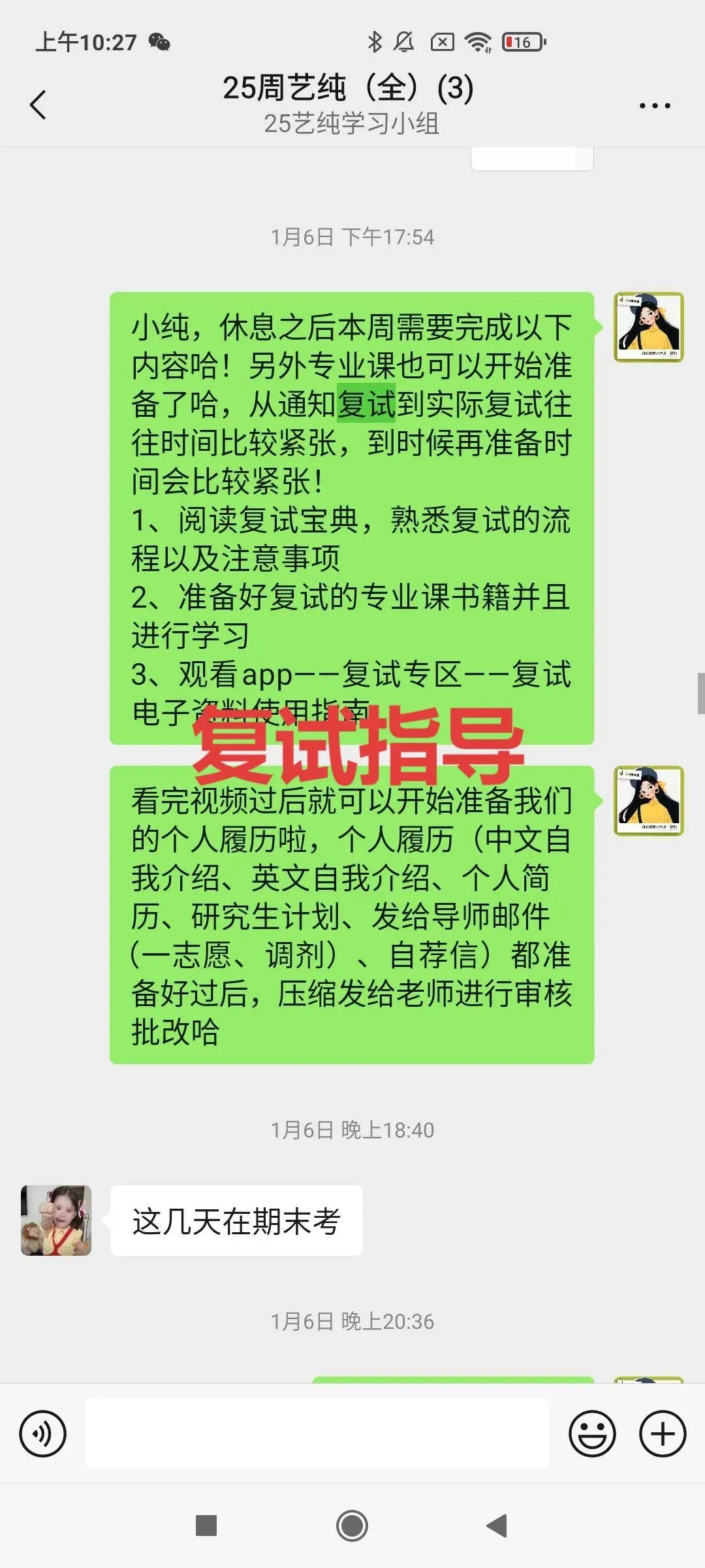 研呱呱|一战上岸复旦大学计算机技术