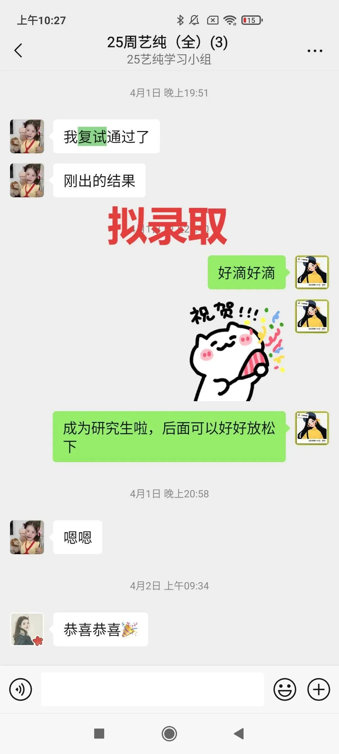 研呱呱|一战上岸复旦大学计算机技术