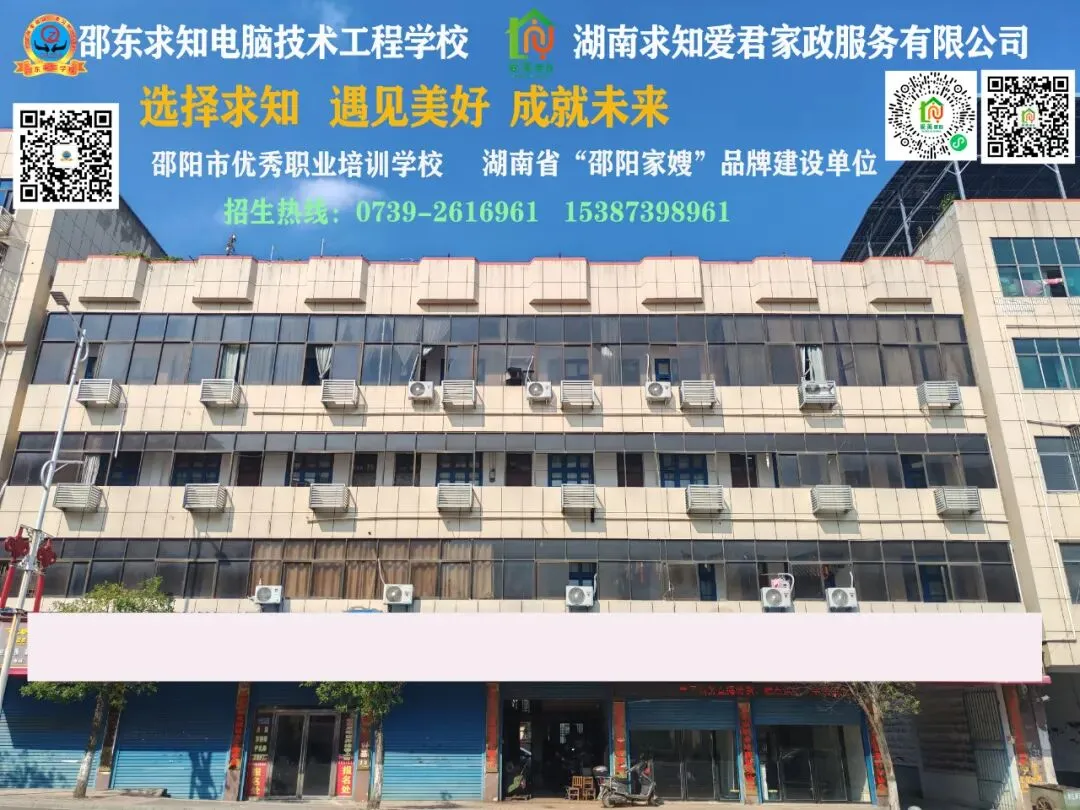 邵东求知电脑技术工程学校2026年首期养老护理员免费培训班1月20日开课