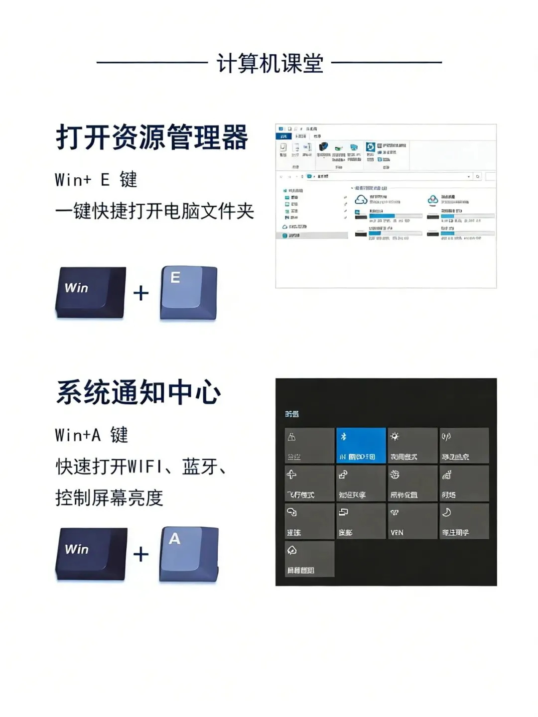 10个电脑小技巧,提高80%工作效率