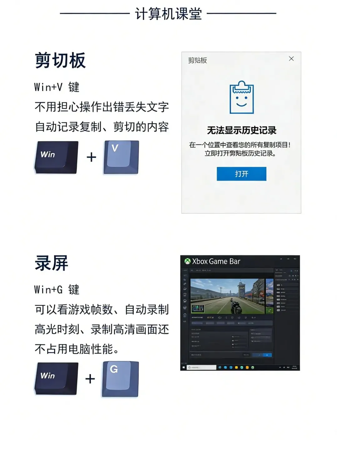 10个电脑小技巧,提高80%工作效率