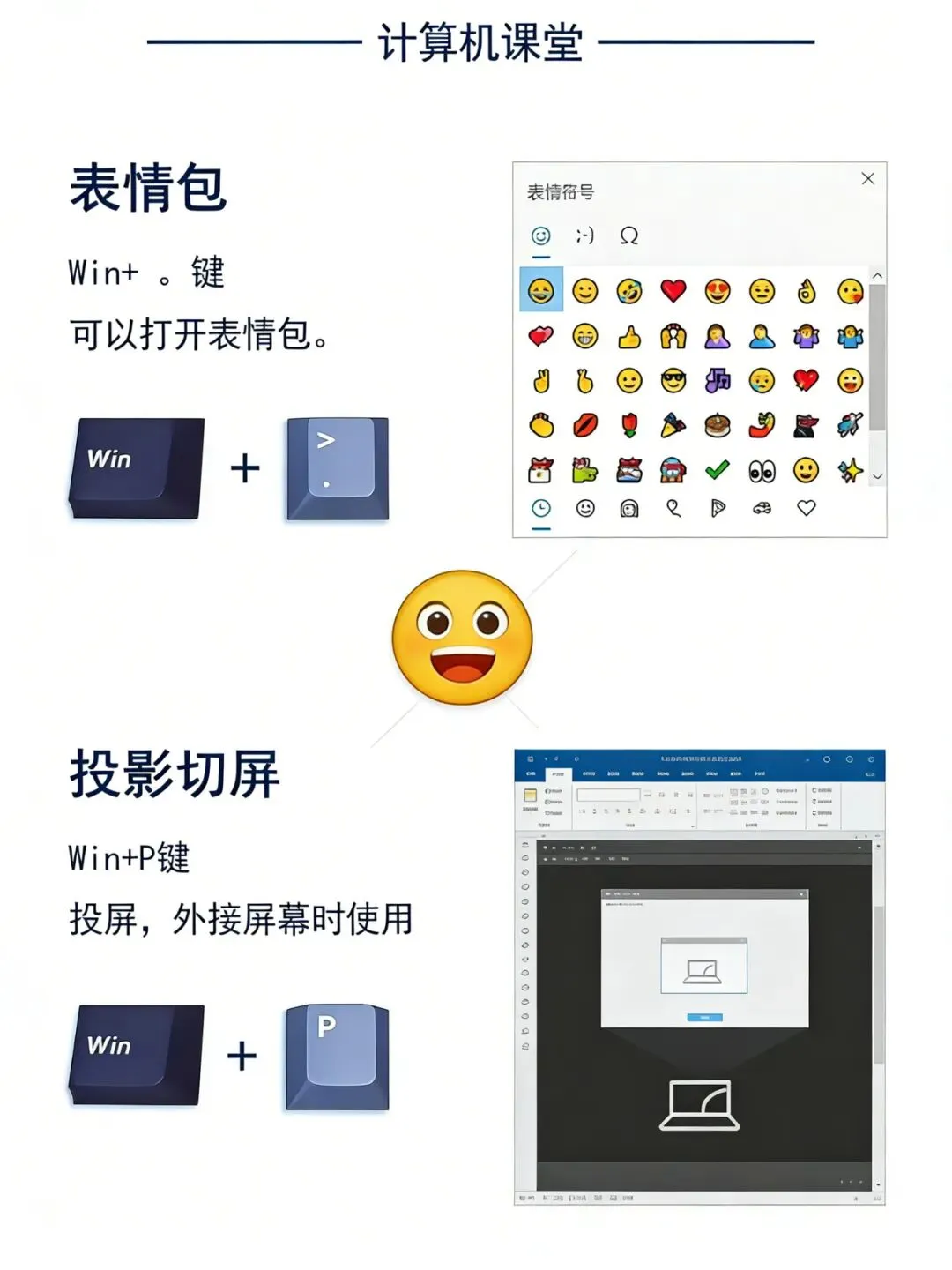 10个电脑小技巧,提高80%工作效率