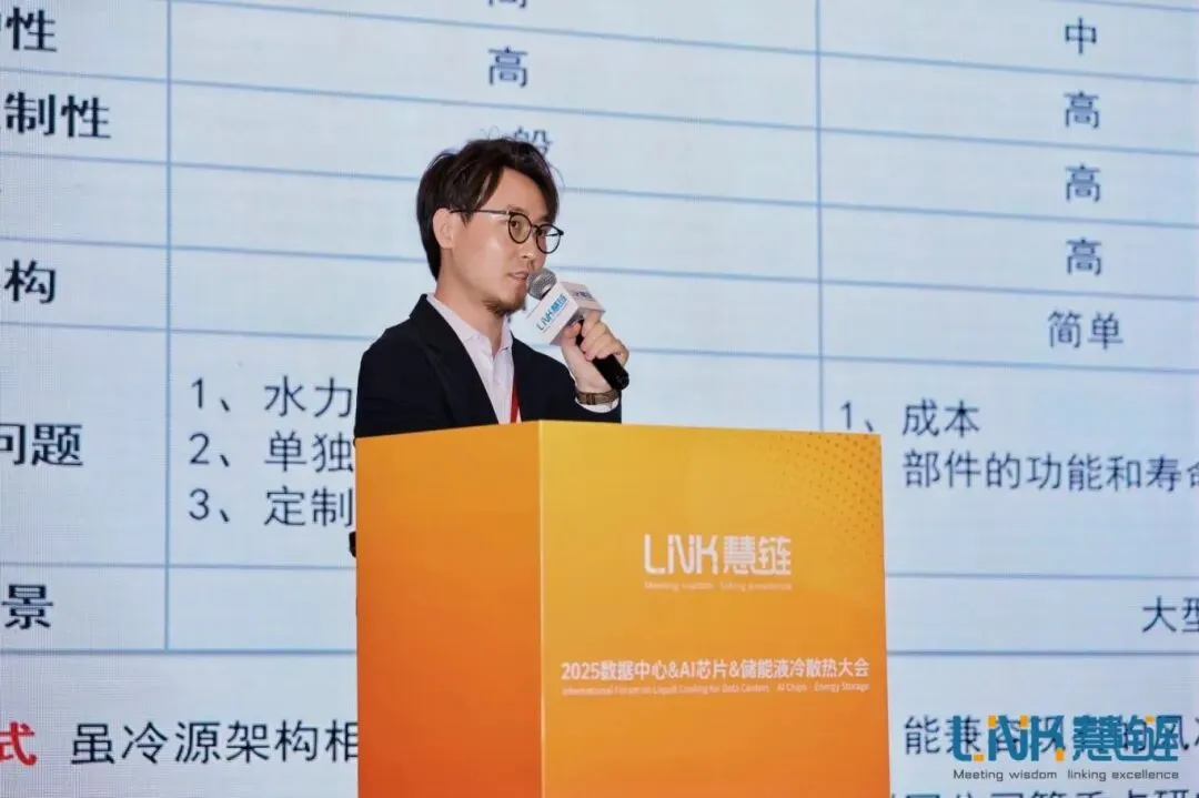 【服务器液冷技术应用的挑战与机遇】宝德计算机系统股份有限公司亮相2025数据中心&AI芯片&储能液冷散热大会