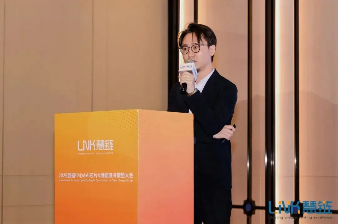 【服务器液冷技术应用的挑战与机遇】宝德计算机系统股份有限公司亮相2025数据中心&AI芯片&储能液冷散热大会