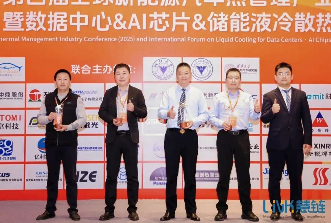 【服务器液冷技术应用的挑战与机遇】宝德计算机系统股份有限公司亮相2025数据中心&AI芯片&储能液冷散热大会